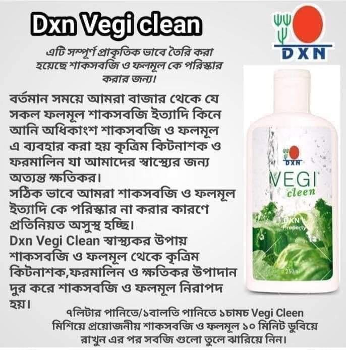 DXN Vegi Clean – প্রাকৃতিক উপায়ে সবজি ও ফল পরিষ্কার করার সহজ সমাধান!